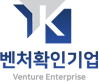 벤처기업인증 로고